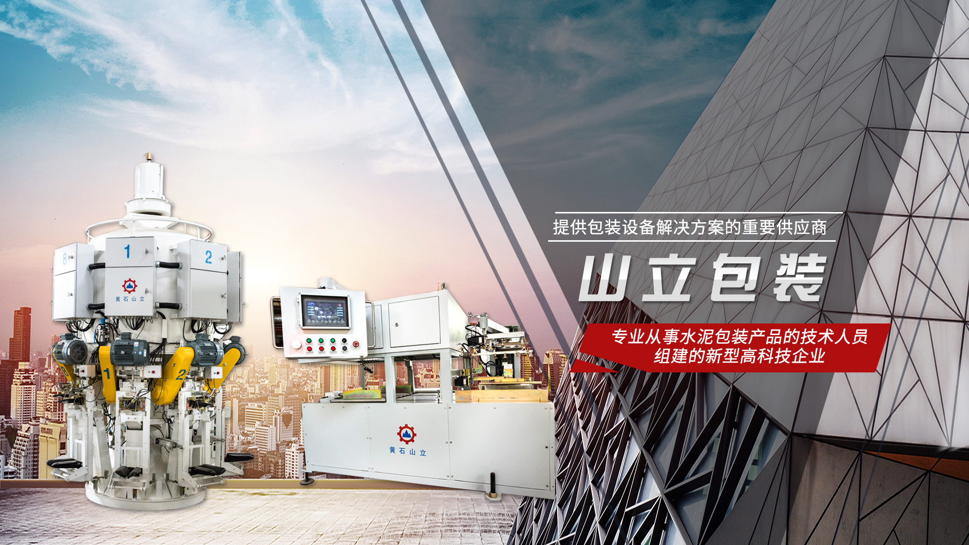 企業(yè)簡(jiǎn)介